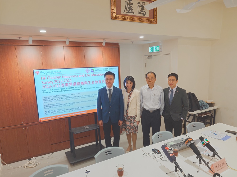 「香港學童快樂與生命教育指數調查」