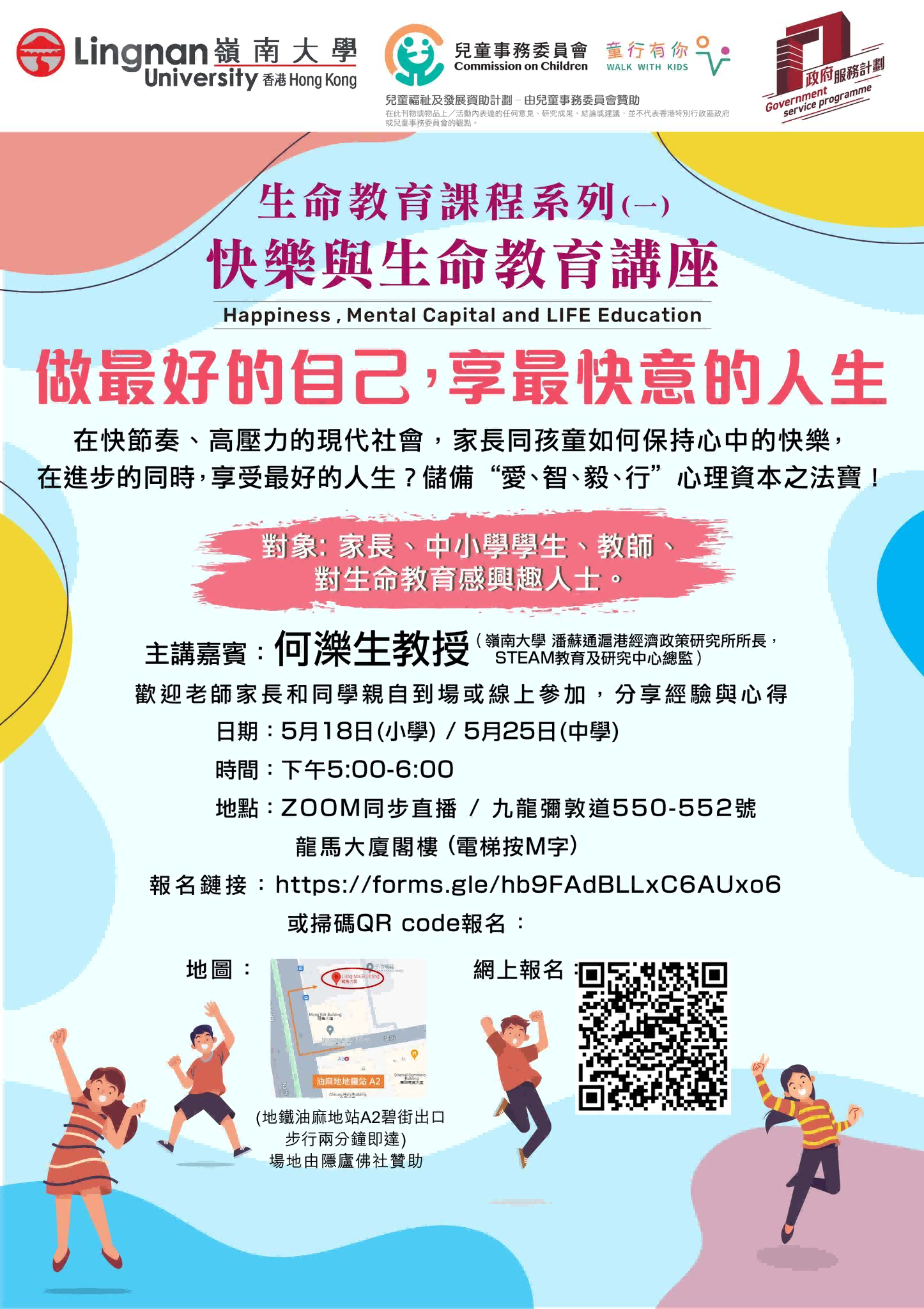 「做最好的自己，享最快意的人生」