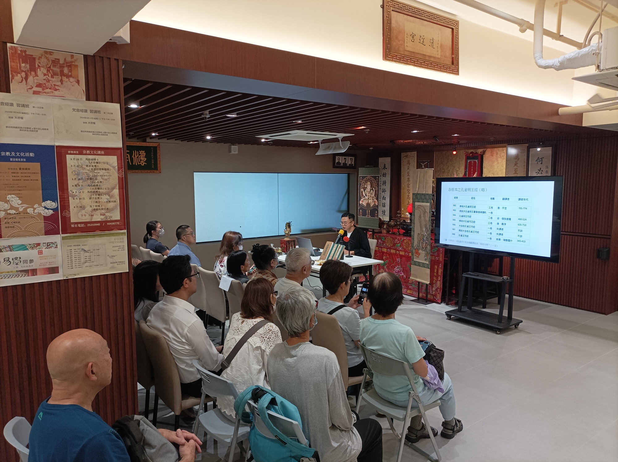 「孔雀明王的認識與功德利益」