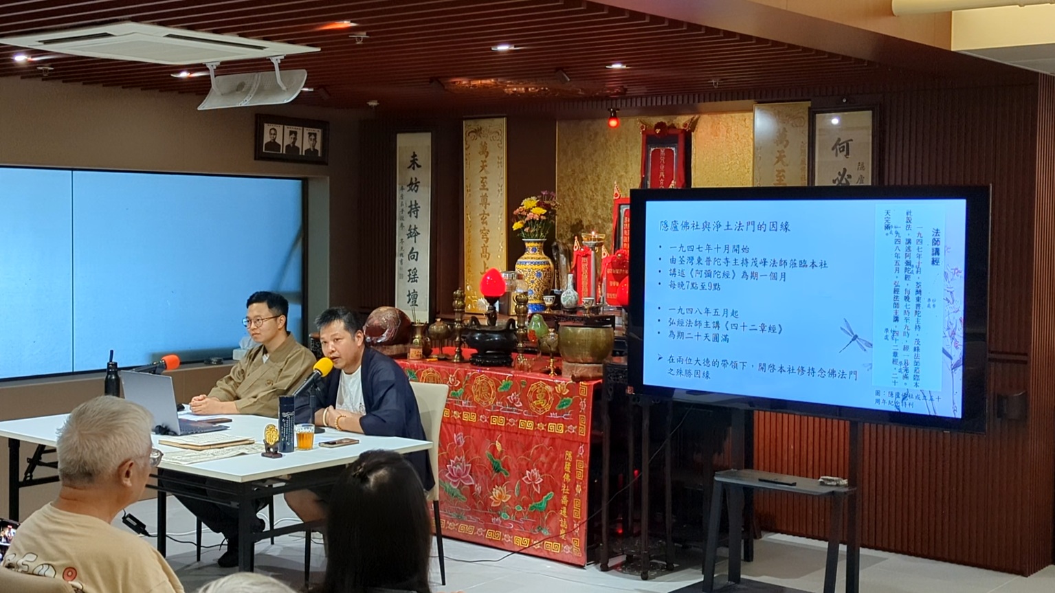 「《樂邦導引》之導讀 – 探討香港地區的淨土法門」