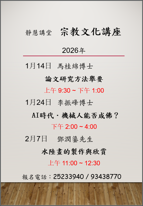 「論文研究方法舉要」