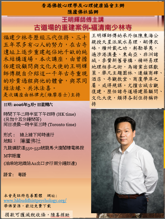 「古道場的重建案例-福清南少林寺」