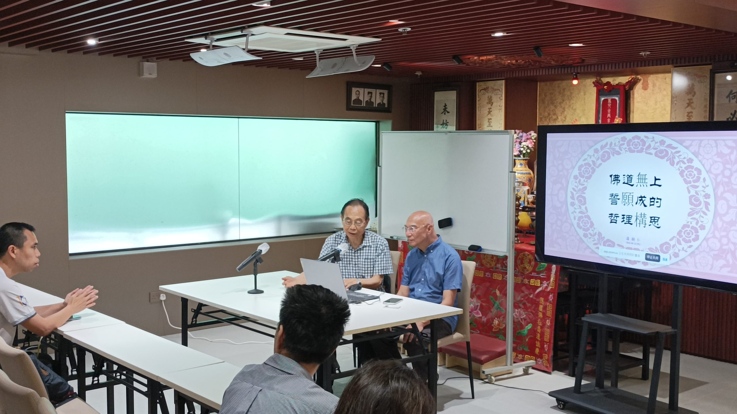 「佛道無上誓願成的哲學構思」